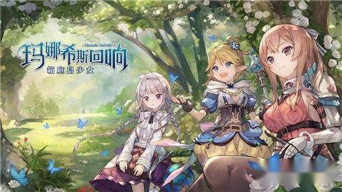 玛娜希斯回响兑换码分享 2022最新兑换码领取地址