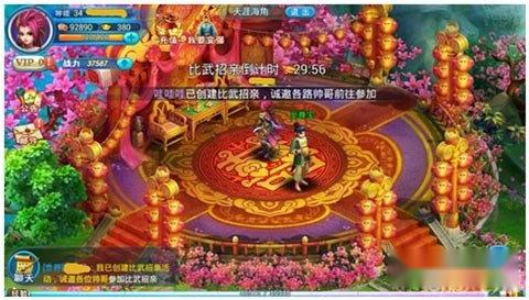 交友自如 全民斗西游社交系统曝光 第3张 交友自如 全民斗西游社交系统曝光 第3张