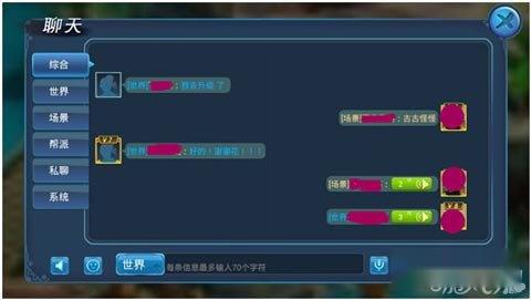 交友自如 全民斗西游社交系统曝光 交友自如 全民斗西游社交系统曝光
