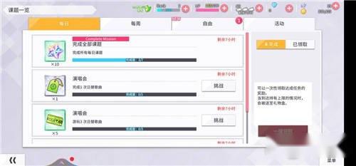 学园偶像季群星闪耀爱星怎么得 爱星获取途径 学园偶像季群星闪耀爱星怎么得 爱星获取途径