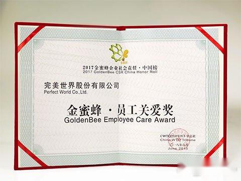 金蜜蜂企业社会责任榜单揭晓 完美世界为唯一上榜的文娱企业