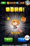 全民泡泡大战狮子超超与天火之威对比攻略 title=