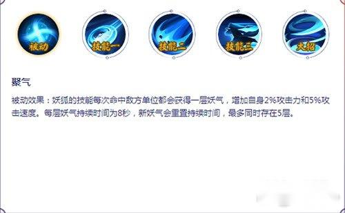 决战平安京温文尔雅的狐面小生妖狐技能分析 第2张