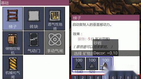 缺氧优先度如何改变 简单做法就可以改变 第2张