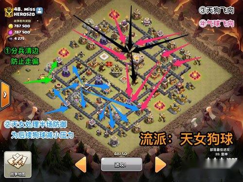 部落冲突11本狗球流派完美解读 图解三星视频 第9张