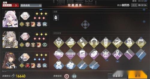 深空之眼5.30-6.5多维变量困难通关思路解析