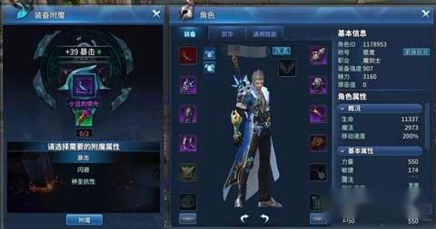 超凡战纪装备强化教学 五种强化方式让你走向更强