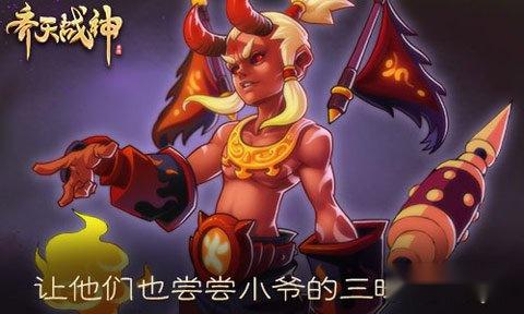 齐天战神原创美漫首次曝光 玩点不一样的 第5张