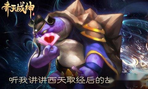 齐天战神原创美漫首次曝光 玩点不一样的