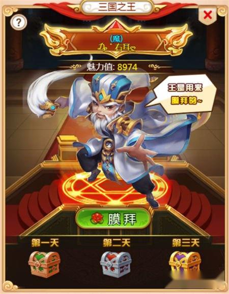 守卫主公变态版哪些日常任务必须做 必做任务攻略 第2张