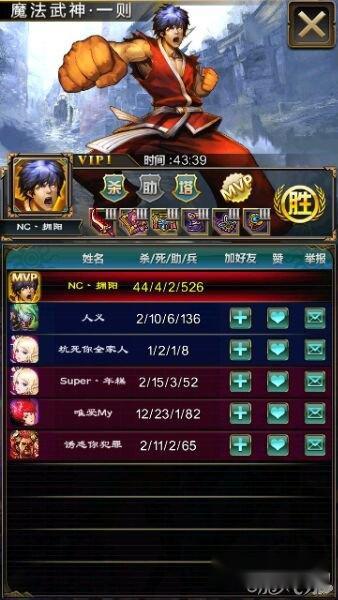 指尖刀塔支援型打野火拳实测攻略解析 第2张