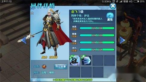 剑侠情缘手游峨眉盟主技巧 诠释站撸的艺术 第3张