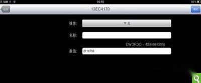 混沌与秩序对决修改符石修改金币教程 第6张