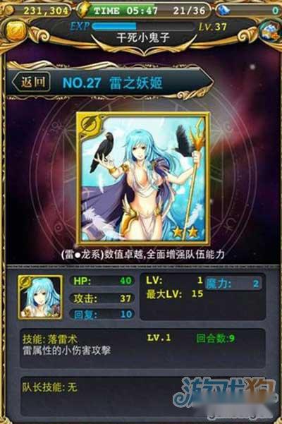 御龙战记雷之妖姬图鉴攻略