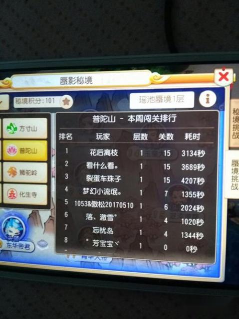 梦幻西游手游一名玩家版主的真实心声