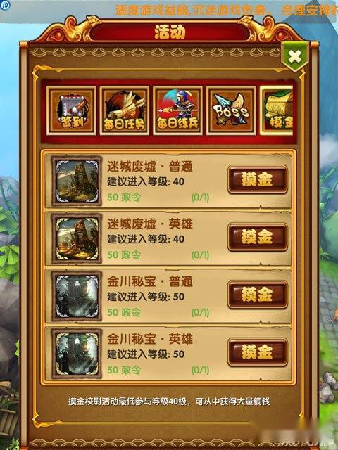 英雄迷城废墟通关心得