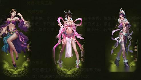 大侠传女仆升级及种类级别