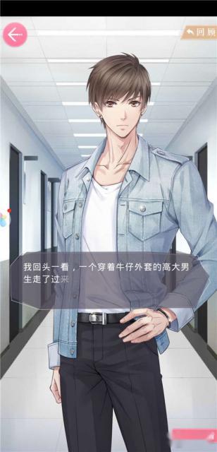 恋与制作人第二章剧情介绍不一样的情感纠葛 第3张