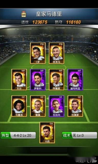 马上踢足球评测:世界杯我最行 第2张 马上踢足球评测:世界杯我最行 第2张