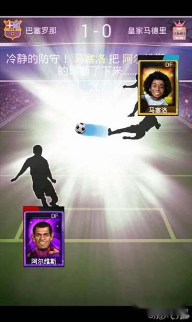 马上踢足球评测:世界杯我最行 第3张 马上踢足球评测:世界杯我最行 第3张