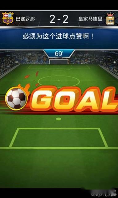 马上踢足球评测:世界杯我最行 第5张 马上踢足球评测:世界杯我最行 第5张