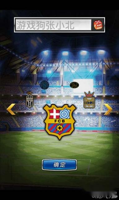 马上踢足球评测:世界杯我最行 第6张 马上踢足球评测:世界杯我最行 第6张