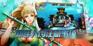 有侠气魔教左使精英副本三星通关攻略 title=