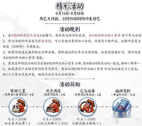 大神降临!《阴阳师》接入网易大神 海量福利来袭 第7张 大神降临!《阴阳师》接入网易大神 海量福利来袭 第7张