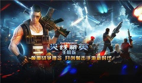 火线精英手游拯救行动模式武器推荐及心得 火线精英手游拯救行动模式武器推荐及心得