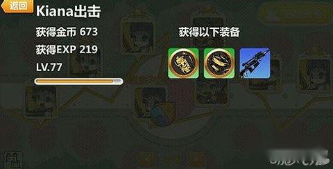 崩坏学园2刷副本和装备的特殊攻略 第2张