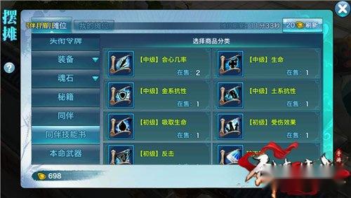 千辛万苦 剑侠情缘手游如何打造同伴技能 第3张