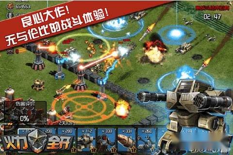 火力全开6月18日全平台内测 红警手游版 第4张