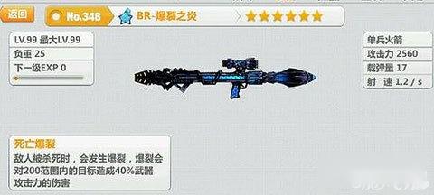 崩坏学园2br火箭筒实际上手试用报告