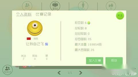 轻松不累 球球大作战全球玩家一起玩球 第4张