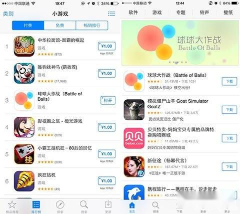轻松不累 球球大作战全球玩家一起玩球