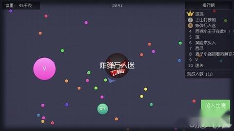 轻松不累 球球大作战全球玩家一起玩球 第3张