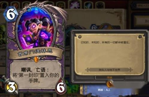 炉石传说一张卡一个体系 效果逆天的传说随从 第4张