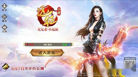 远征手游评测 新的征程在此处开始