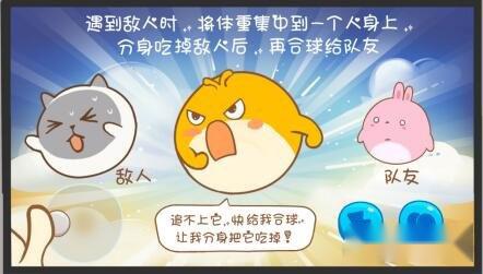 欢乐球吃球如何和队友合作图文攻略分享 第3张