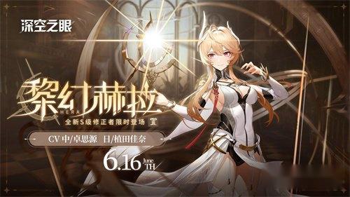 深空之眼黎幻赫拉刻印选什么好 刻印选择推荐