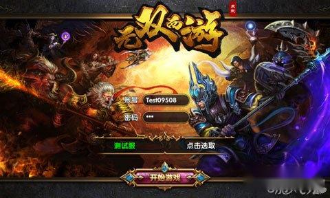 无双西游评测 精彩动人的西游征战之路