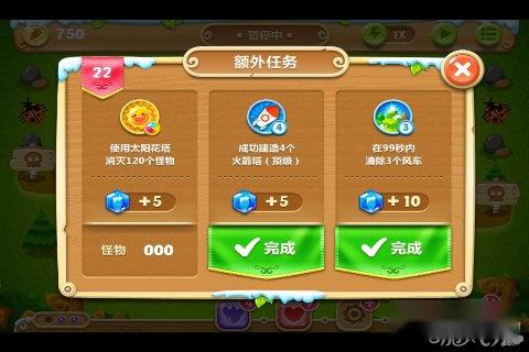 保卫萝卜2 22关火箭位置解析