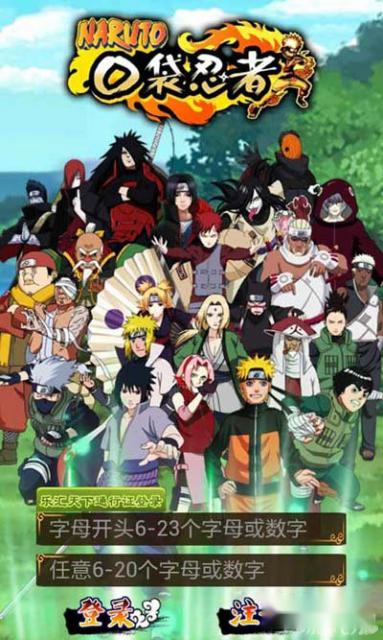 口袋忍者上阵队员修炼攻略 第3张