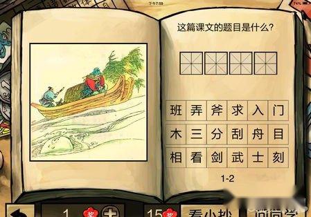 中国好学霸评测：怀旧的经典 第4张