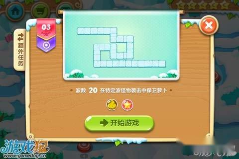 保卫萝卜2第3关攻略 星星炮塔初登场 保卫萝卜2第3关攻略 星星炮塔初登场