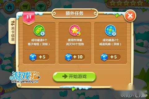 保卫萝卜2第11关攻略 随机炮塔纯看脸 第2张