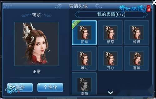 倩女幽魂手游浅谈侠客最强装备搭配 第2张