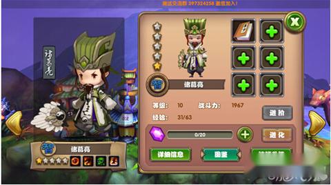 梦回三国全民闯天下带你战天下