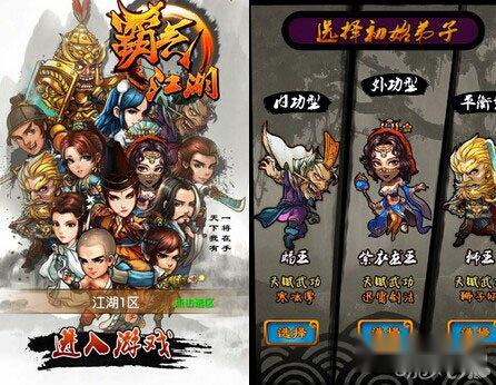 霸气江湖游戏初期卡牌的选择攻略够用就行