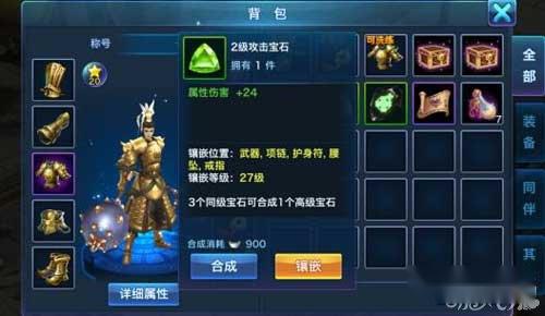 剑侠情缘移动版宝石怎么弄 宝石系统详解